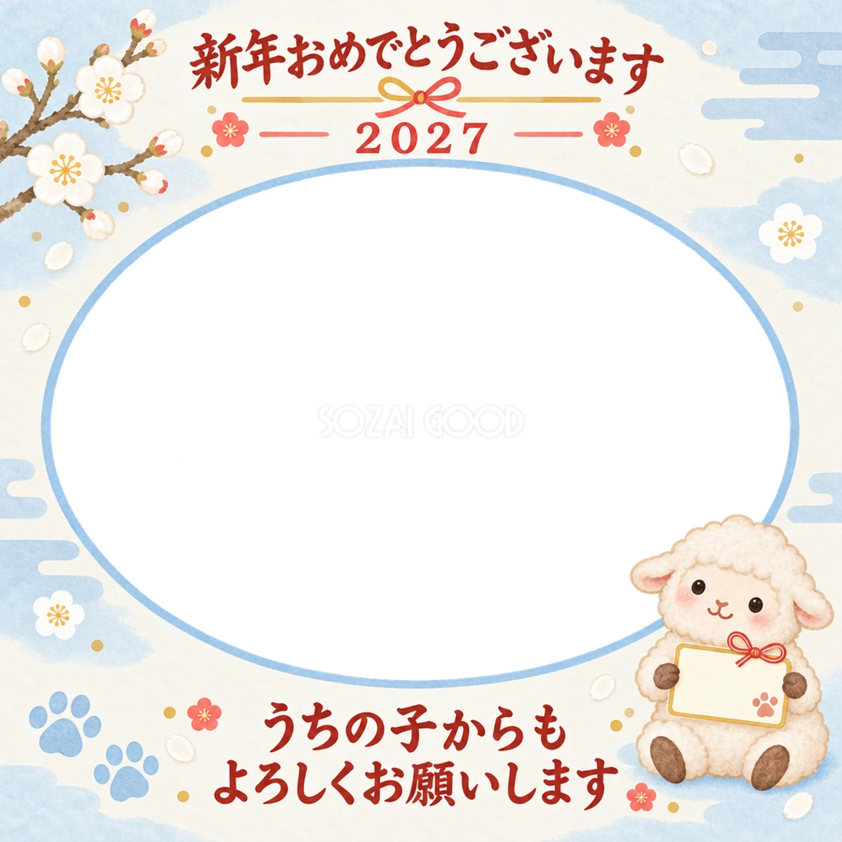 梅の名札と羊のペット写真年賀状｜2027未年・無料イラスト 98669
