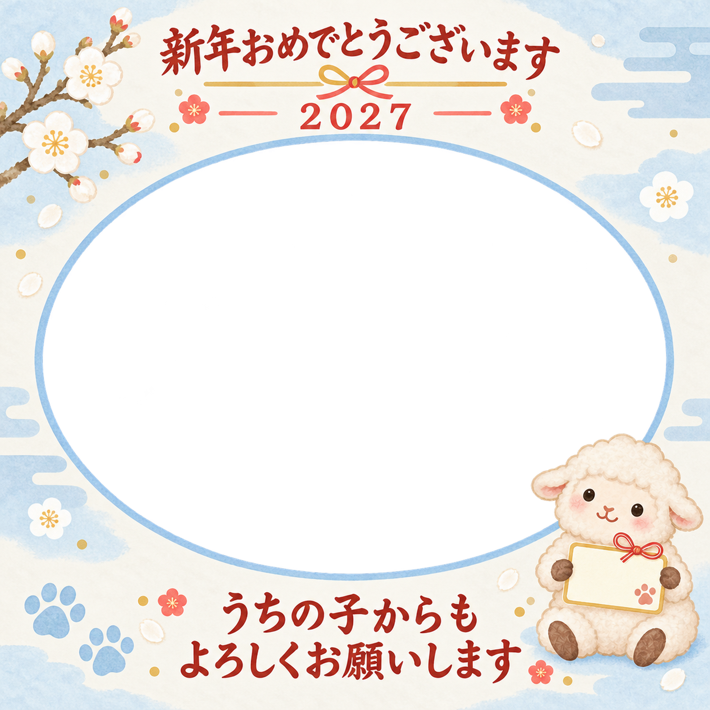 梅の名札と羊のペット写真年賀状｜2027未年・無料イラスト 98669に写真・文字を入れる