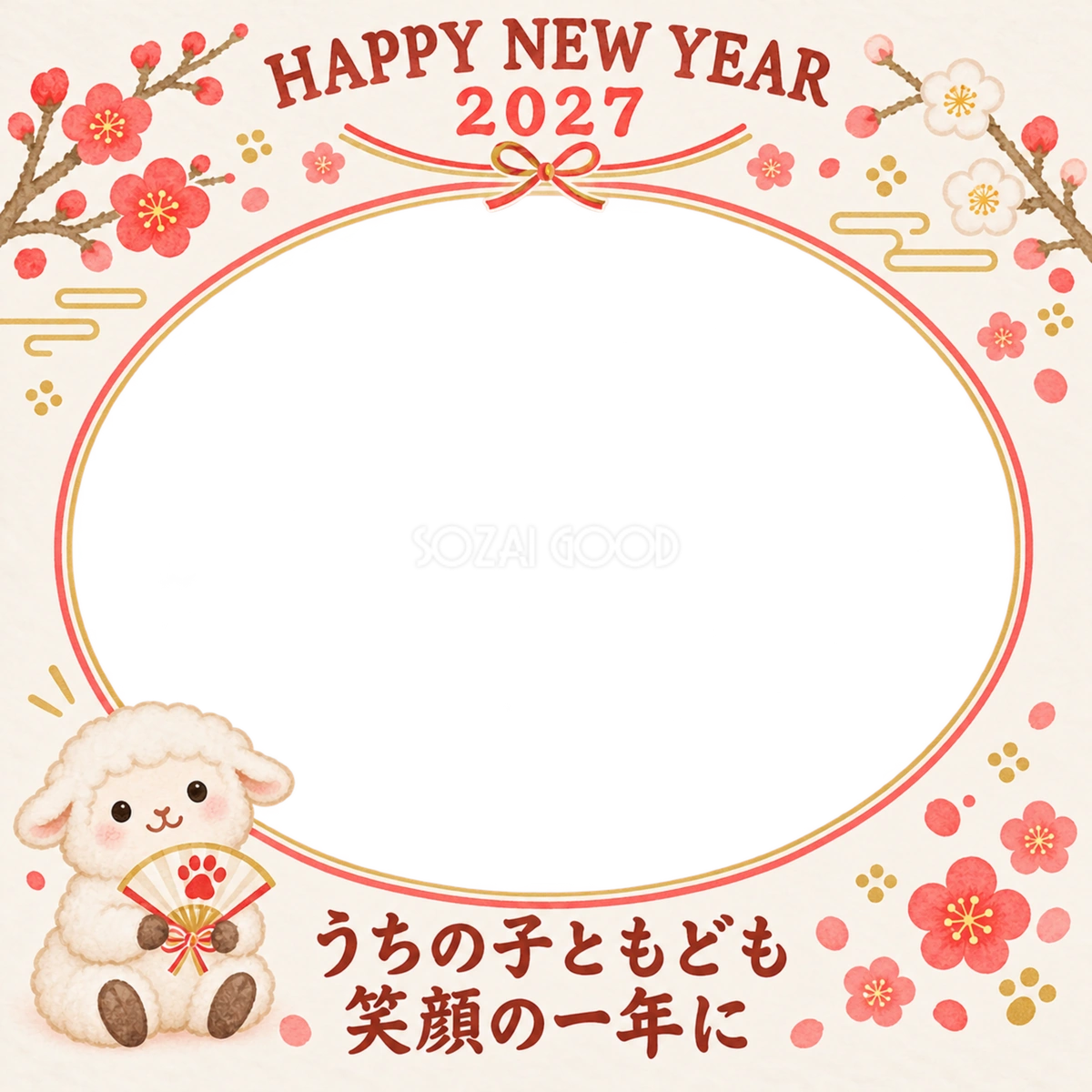 水引とごあいさつと羊のペット写真年賀状|2027未年・無料イラスト 98672