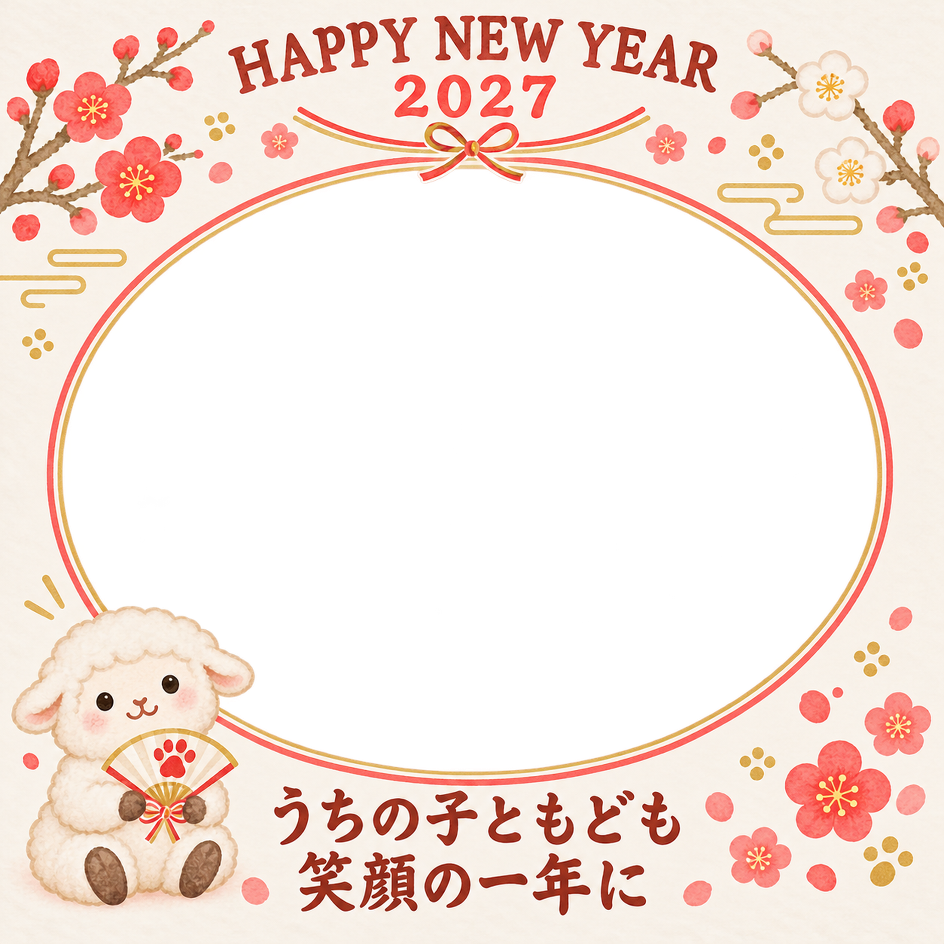 水引とごあいさつと羊のペット写真年賀状｜2027未年・無料イラスト 98672に写真・文字を入れる
