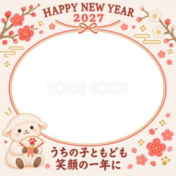 水引とごあいさつと羊のペット写真年賀状｜2027未年・無料イラスト 98672