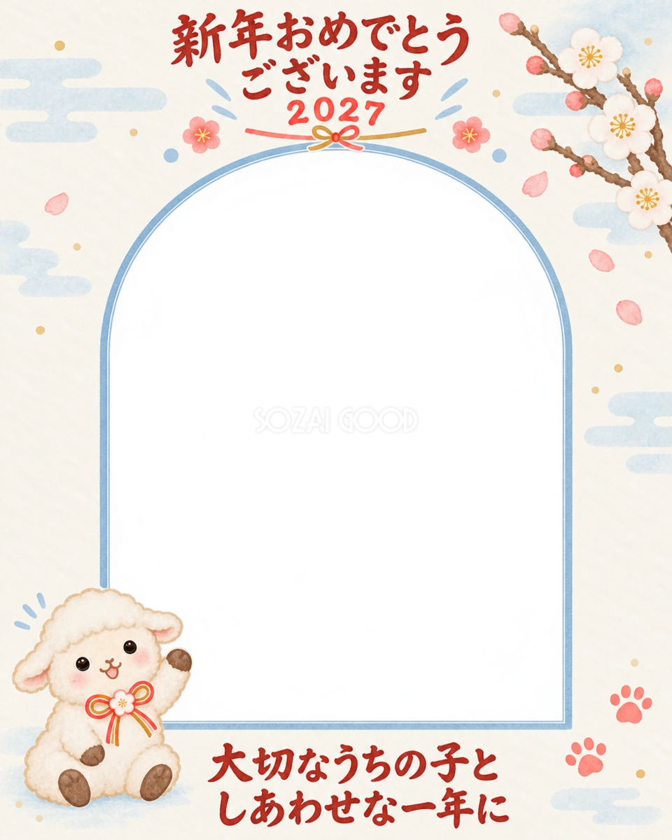 縦長の白梅のごあいさつのペット写真年賀状|2027未年・無料イラスト 98676