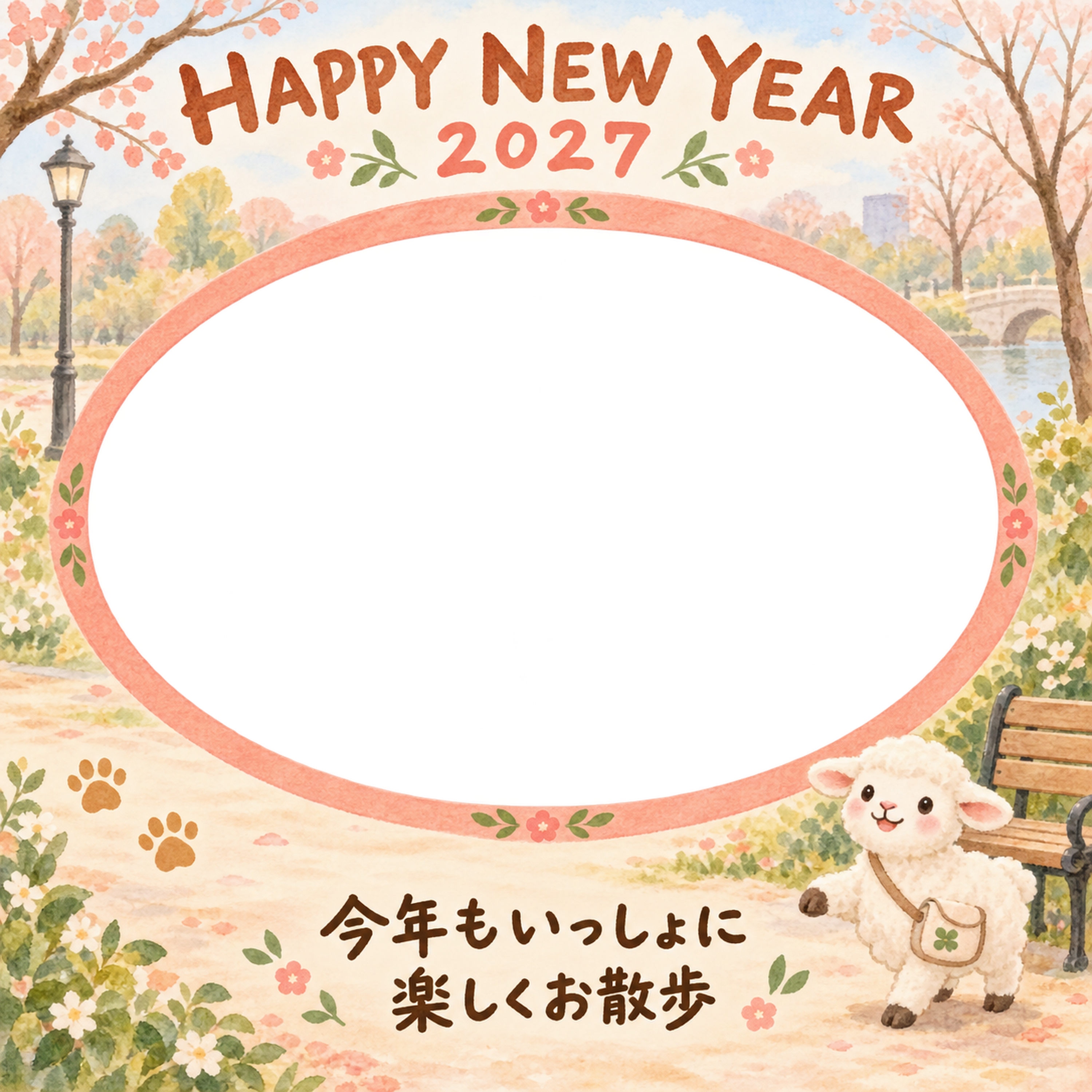 公園のベンチと羊のペット写真年賀状｜2027未年・無料イラスト 98679に写真・文字を入れる