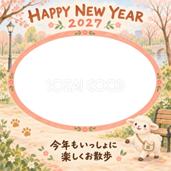 公園のベンチと羊のペット写真年賀状｜2027未年・無料イラスト 98679