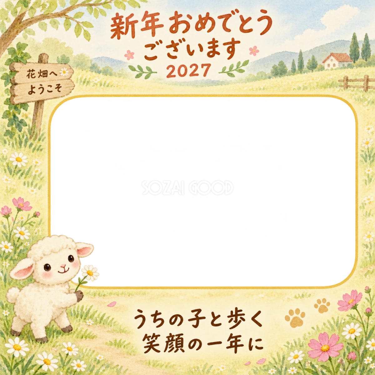花畑で花を持つ羊のペット写真年賀状|2027未年・無料イラスト 98680