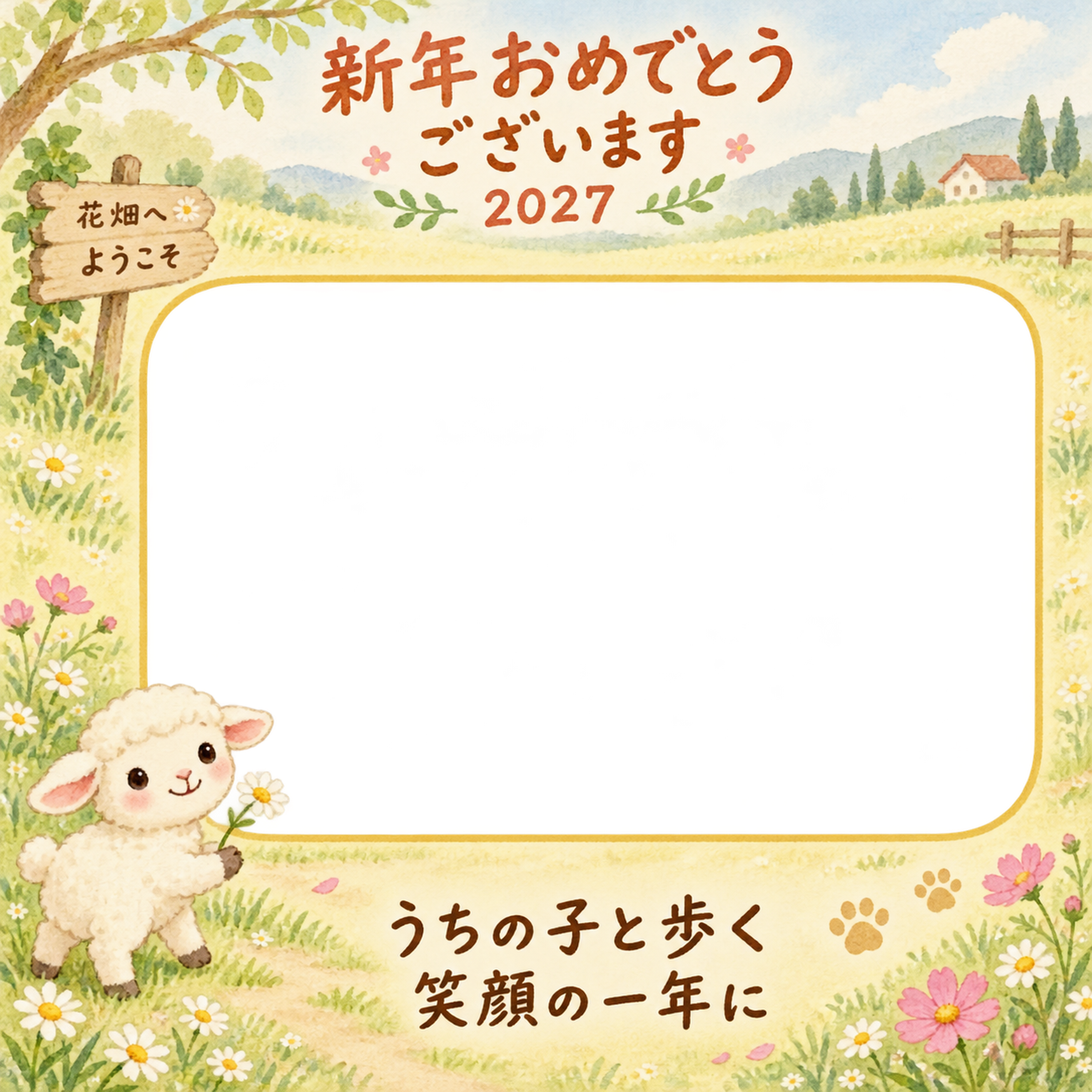 花畑で花を持つ羊のペット写真年賀状｜2027未年・無料イラスト 98680に写真・文字を入れる