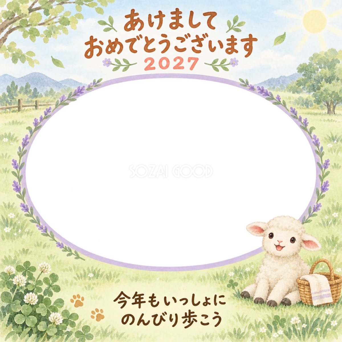 草原でひと休みする羊のペット写真年賀状|2027未年・無料イラスト 98684