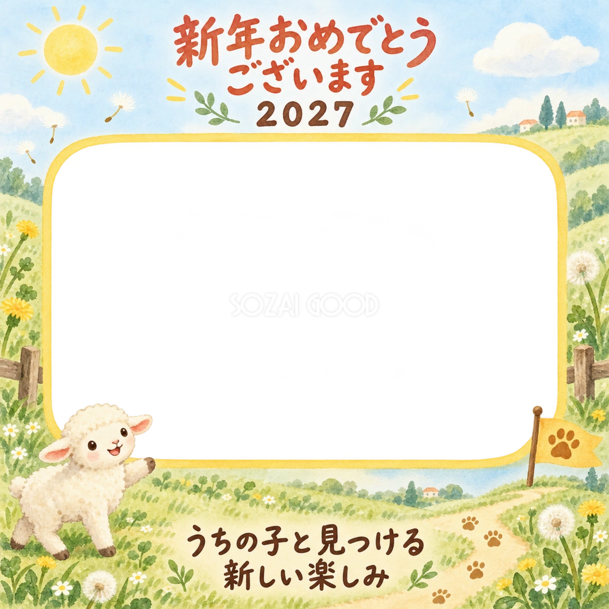 青空の丘と羊のペット写真年賀状|2027未年・無料イラスト 98685