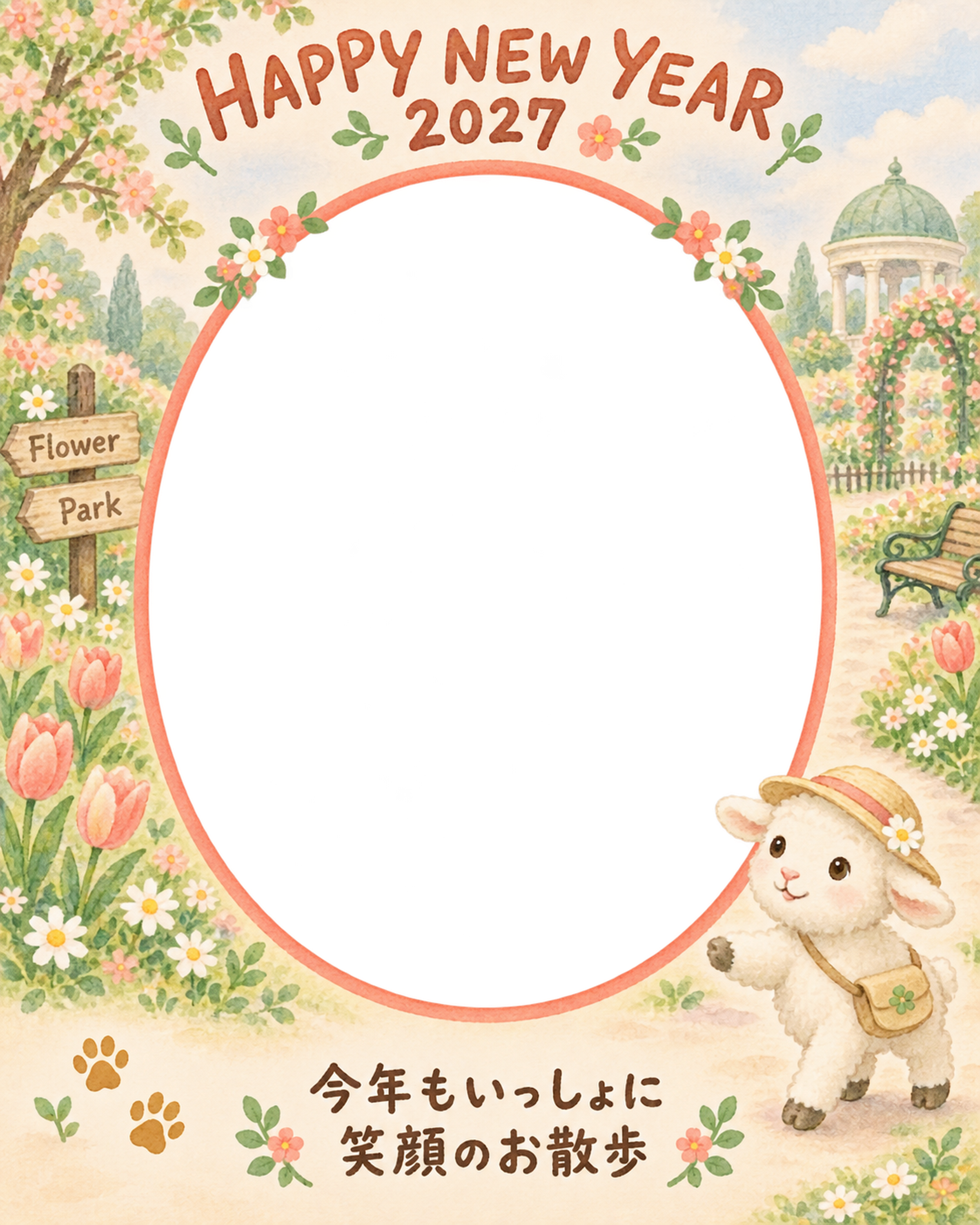 縦長の花の公園と羊のペット写真年賀状｜2027未年・無料イラスト 98687に写真・文字を入れる