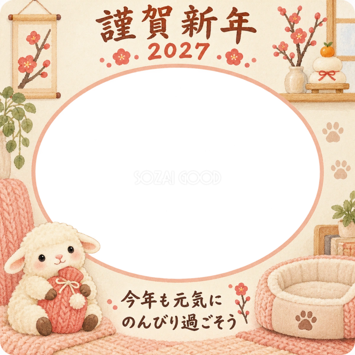 湯たんぽを抱く羊のペット写真年賀状|2027未年・無料イラスト 98695