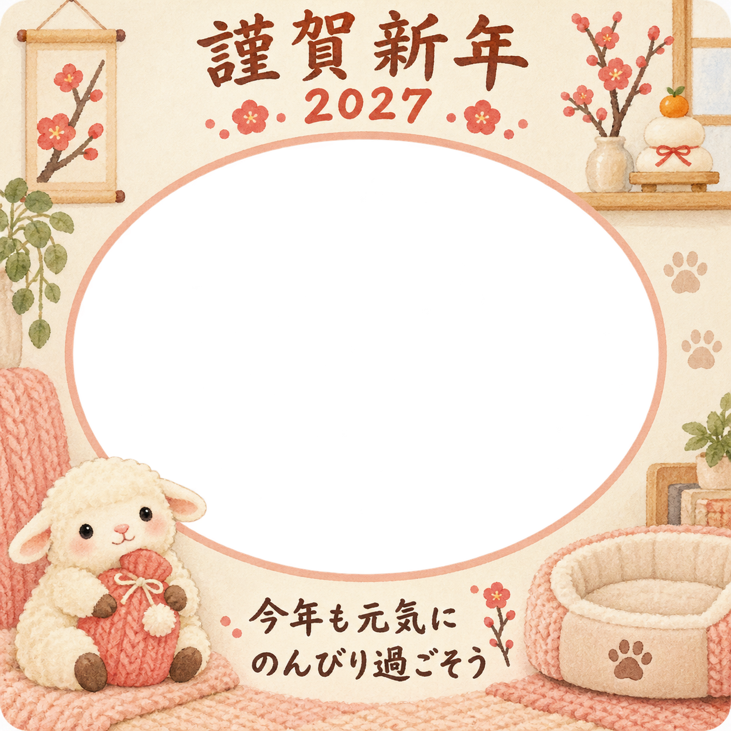 湯たんぽを抱く羊のペット写真年賀状｜2027未年・無料イラスト 98695に写真・文字を入れる