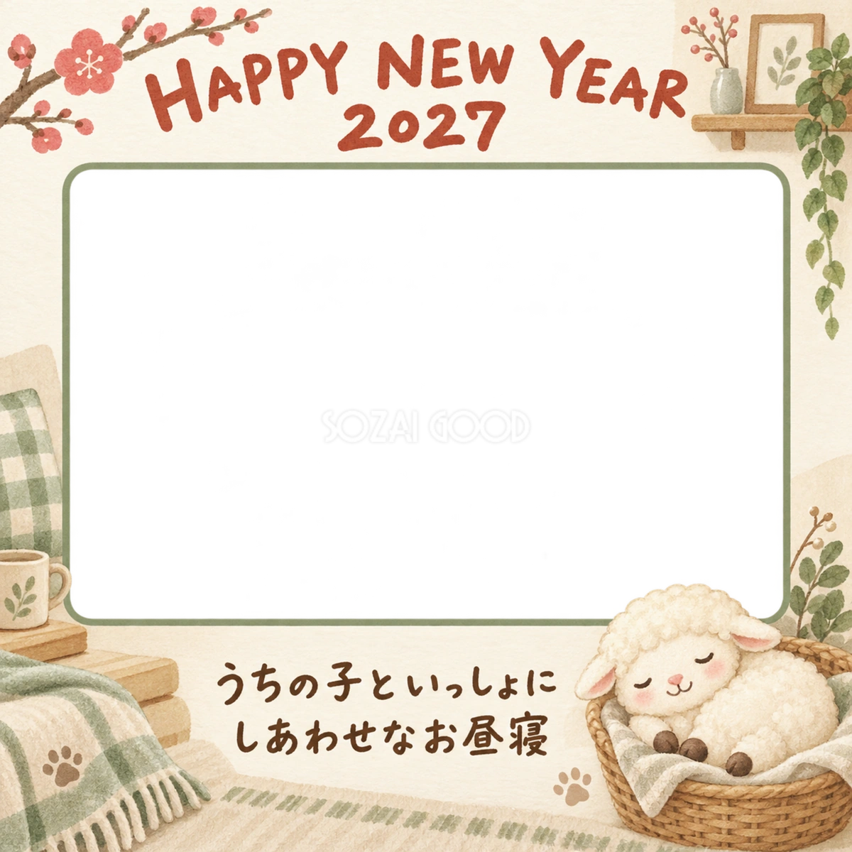 かごでお昼寝する羊のペット写真年賀状|2027未年・無料イラスト 98696