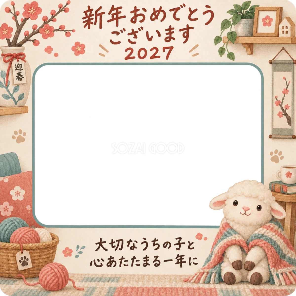 毛糸とひざ掛けの羊のペット写真年賀状|2027未年・無料イラスト 98698