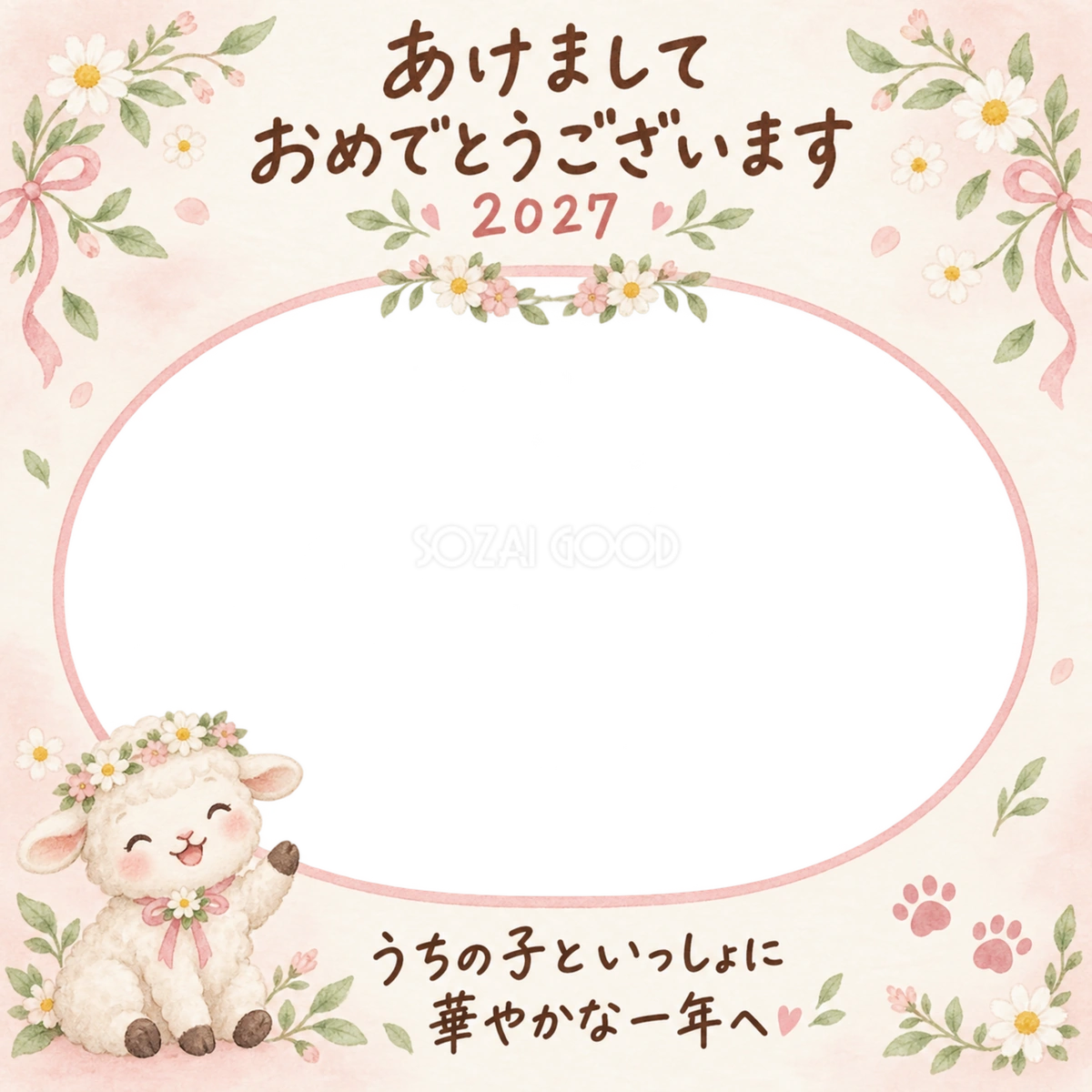 小花の花冠と羊のペット写真年賀状｜2027未年・無料イラスト 98704