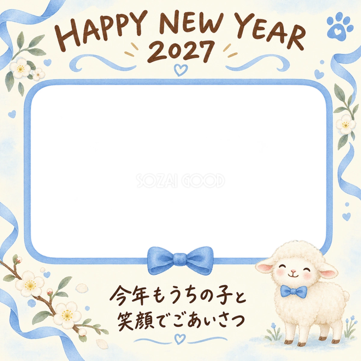 青い蝶ネクタイと羊のペット写真年賀状|2027未年・無料イラスト 98705