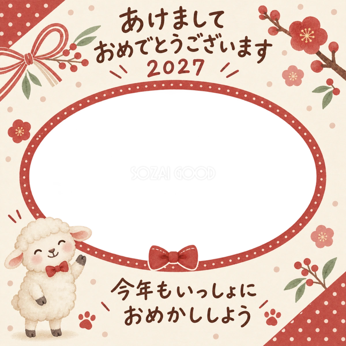 赤い蝶ネクタイと羊のペット写真年賀状｜2027未年・無料イラスト 98708