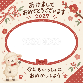 赤い蝶ネクタイと羊のペット写真年賀状｜2027未年・無料イラスト 98708