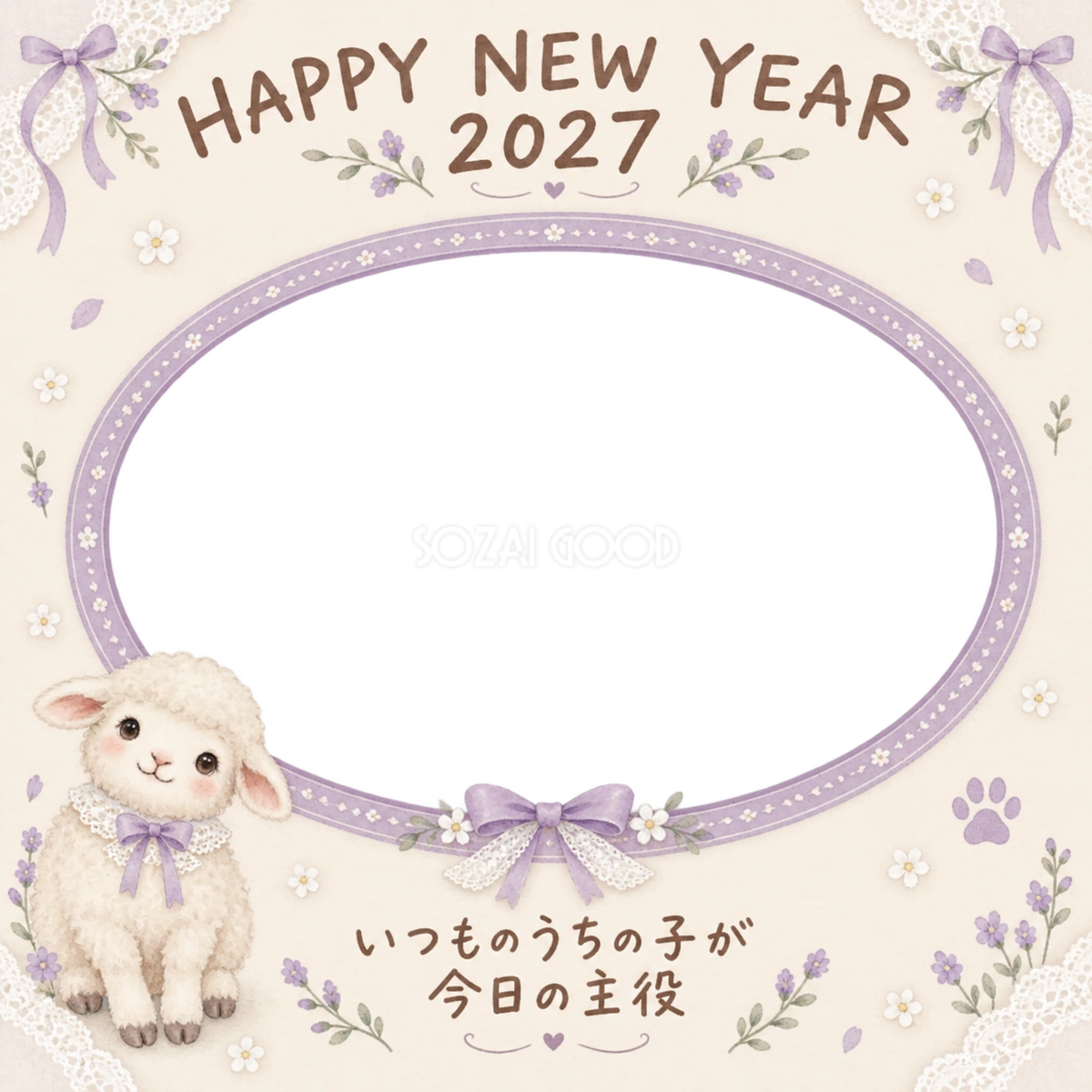 リボンとレースの羊のペット写真年賀状|2027未年・無料イラスト 98710