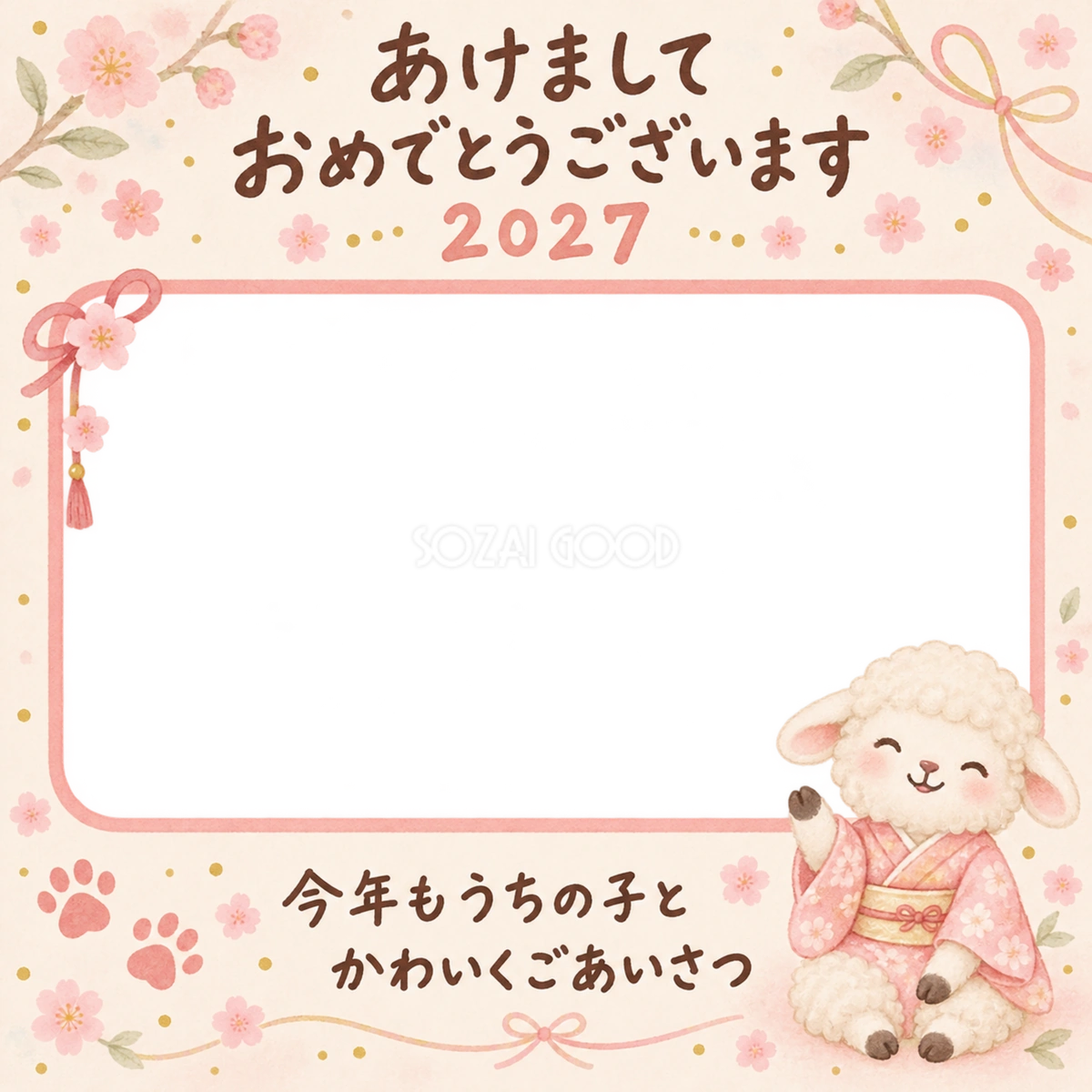 桜色の和装飾りと羊のペット写真年賀状|2027未年・無料イラスト 98711