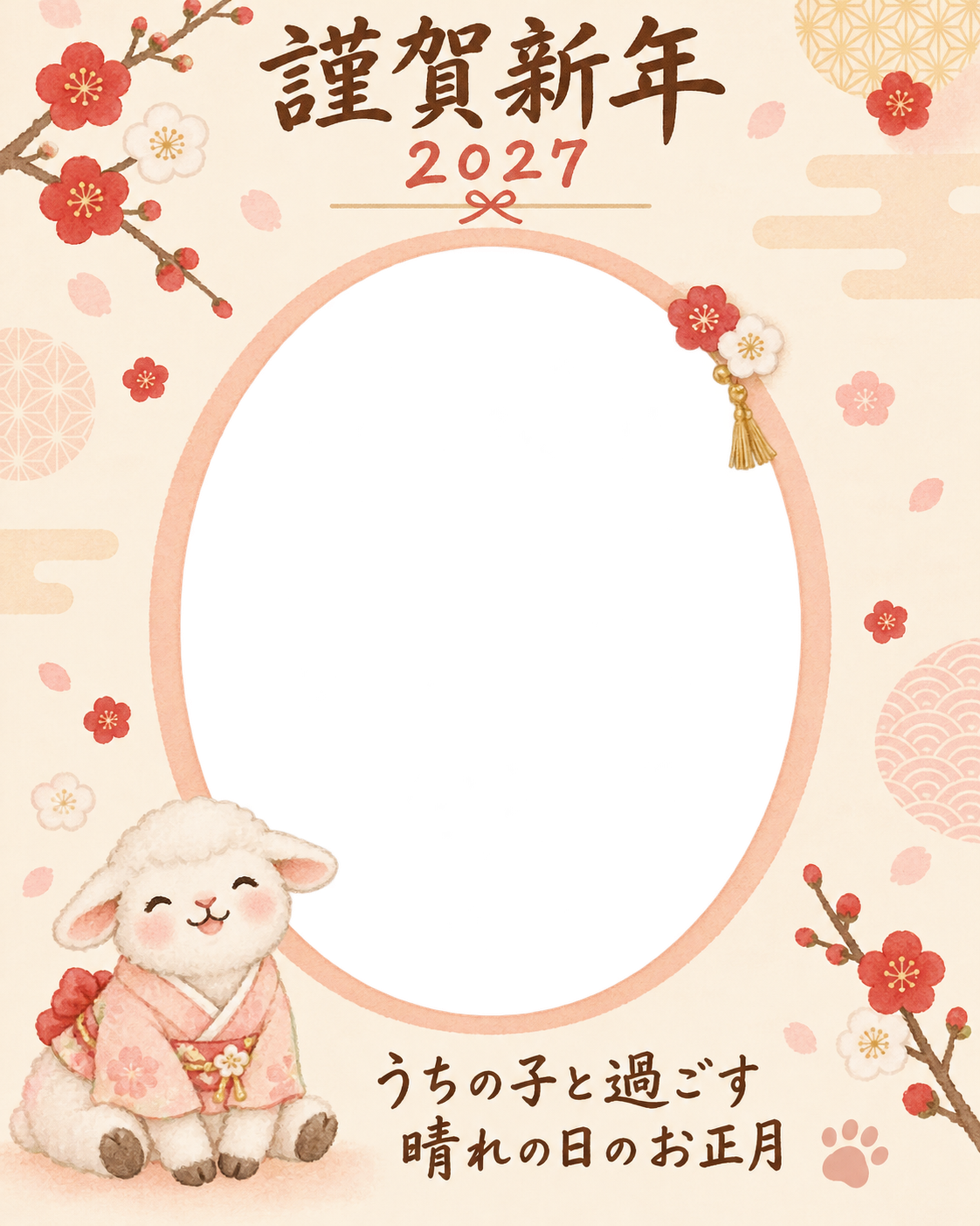 縦長の和の髪飾りと羊のペット写真年賀状｜2027未年・無料イラスト 98714に写真・文字を入れる