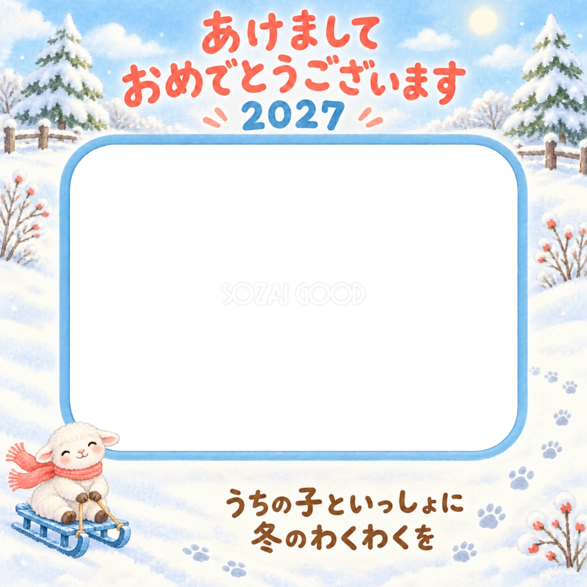 そりで雪のおさんぽのペット写真年賀状|2027未年・無料イラスト 98717