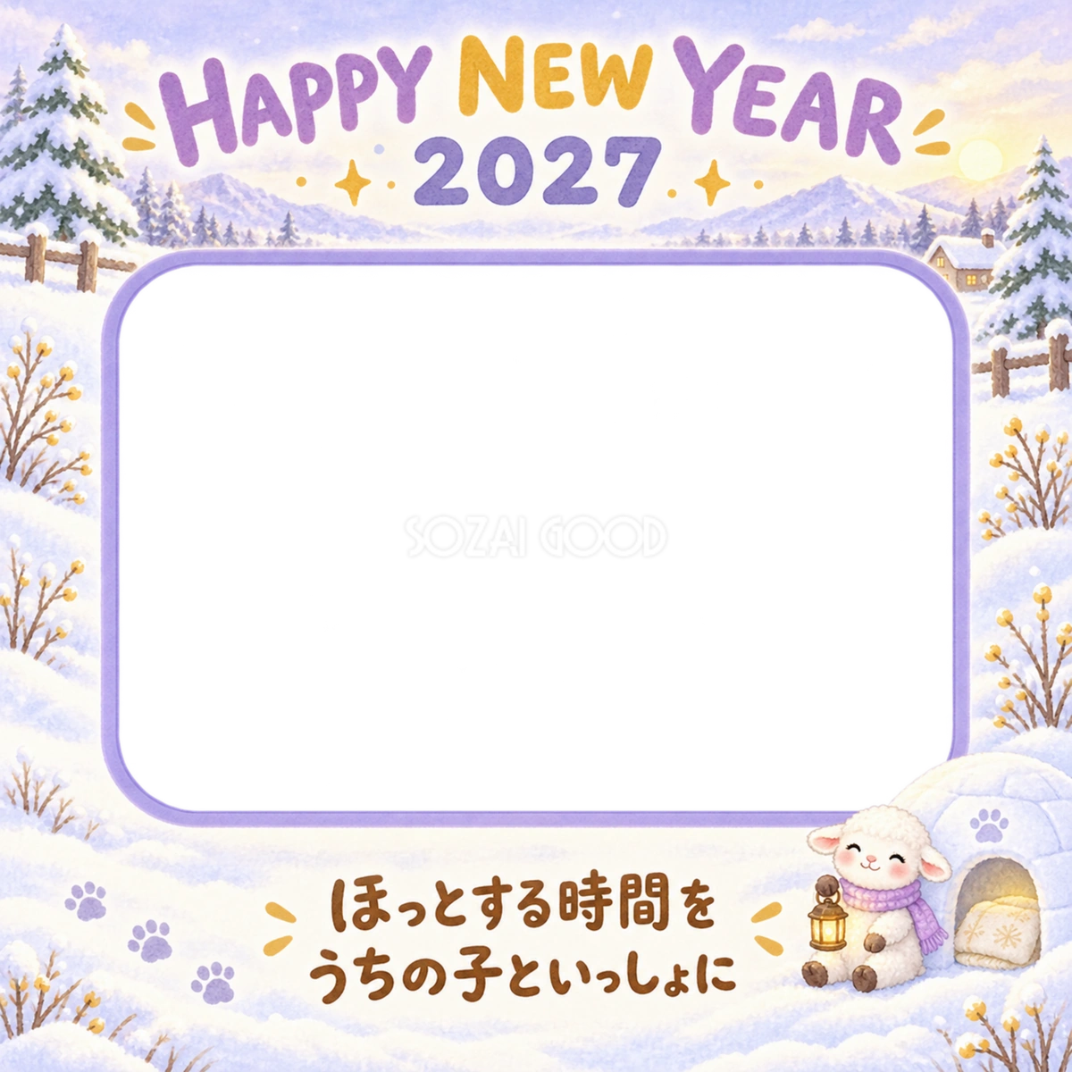 かまくらの灯りのペット写真年賀状｜2027未年・無料イラスト 98722