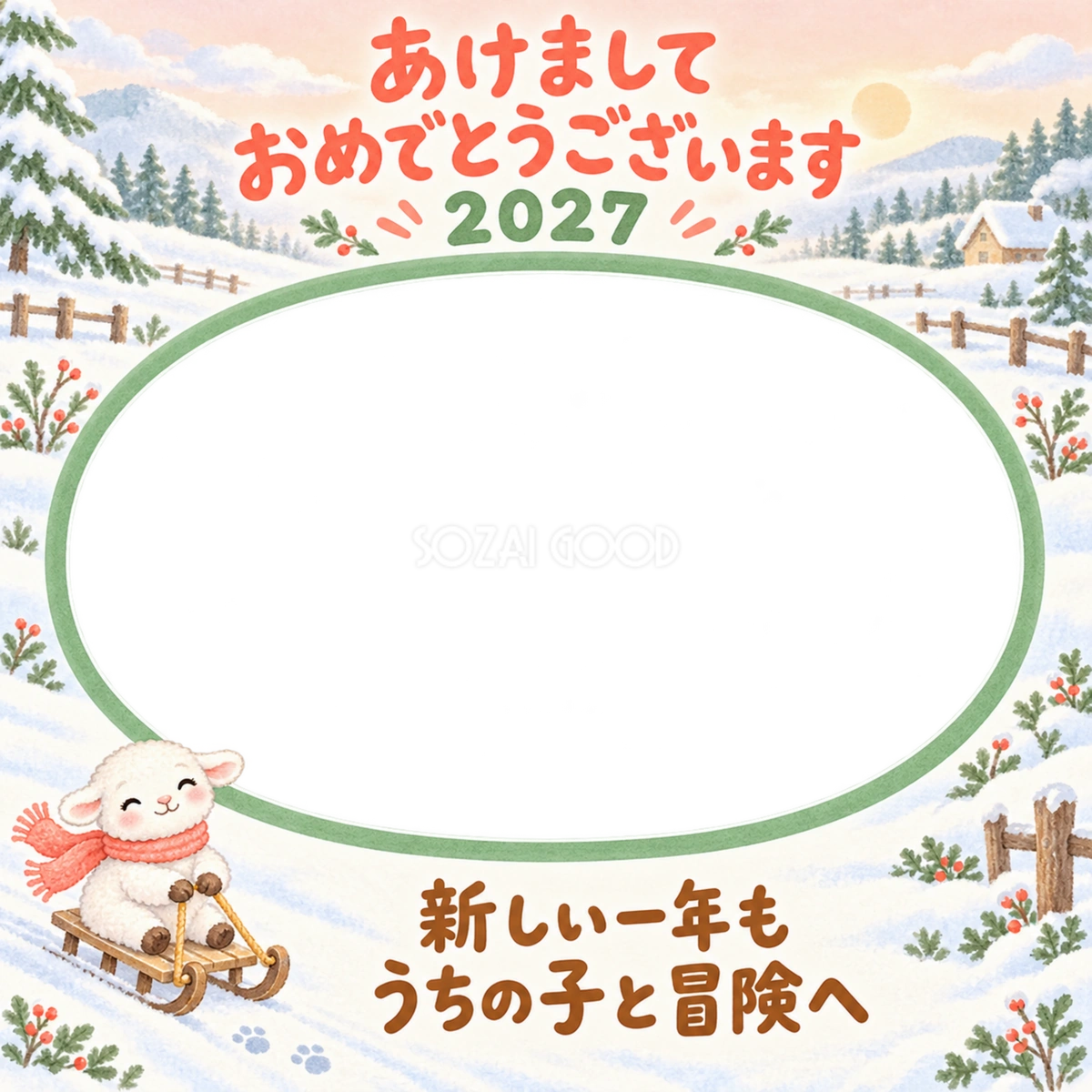 雪の丘のそりのペット写真年賀状｜2027未年・無料イラスト 98723