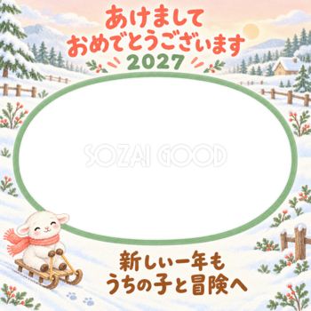 雪の丘のそりのペット写真年賀状｜2027未年・無料イラスト 98723