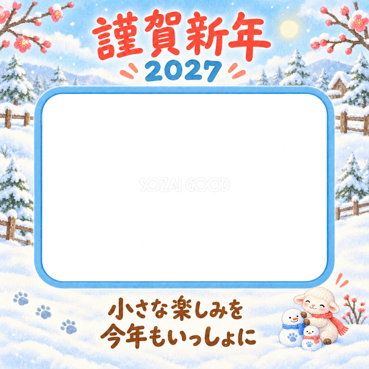 雪の足あとあそびのペット写真年賀状|2027未年・無料イラスト 98724