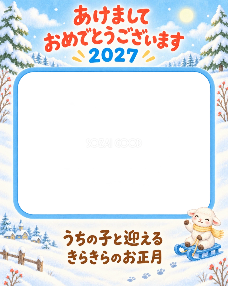 縦長のそりでごあいさつのペット写真年賀状|2027未年・無料イラスト 98725
