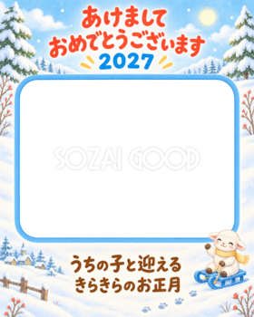 縦長のそりでごあいさつのペット写真年賀状｜2027未年・無料イラスト 98725