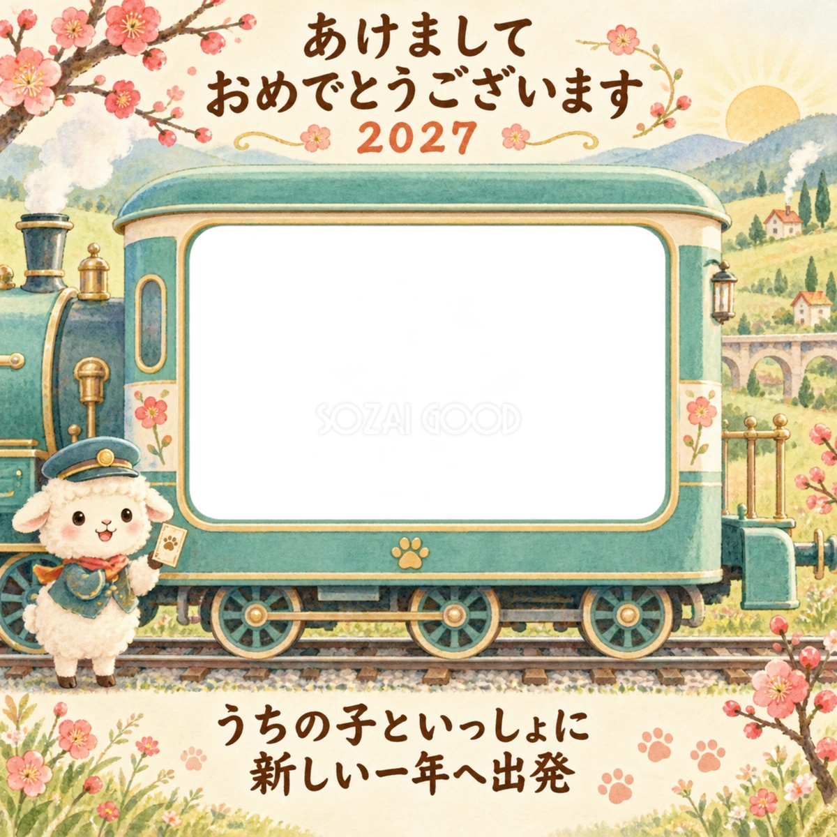 梅の咲く小道の汽車と羊のペット写真年賀状｜2027未年・無料イラスト 98730