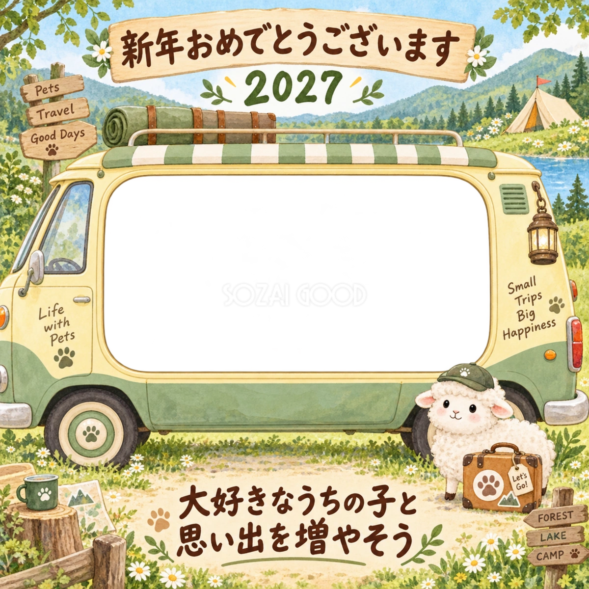 森のキャンピングカーと羊のペット写真年賀状｜2027未年・無料イラスト 98733