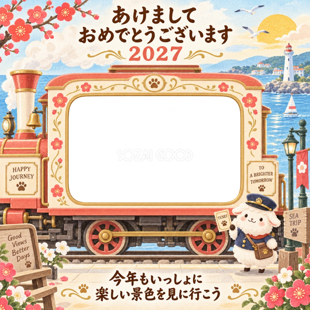 海辺の汽車と羊のペット写真年賀状|2027未年・無料イラスト 98734