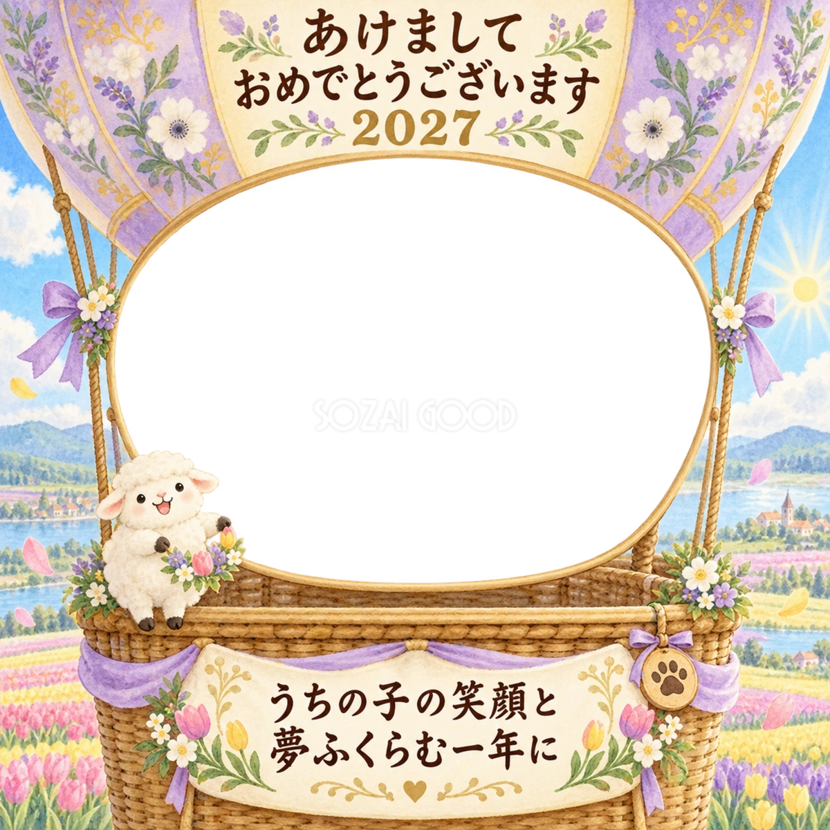 花畑の気球と羊のペット写真年賀状|2027未年・無料イラスト 98735
