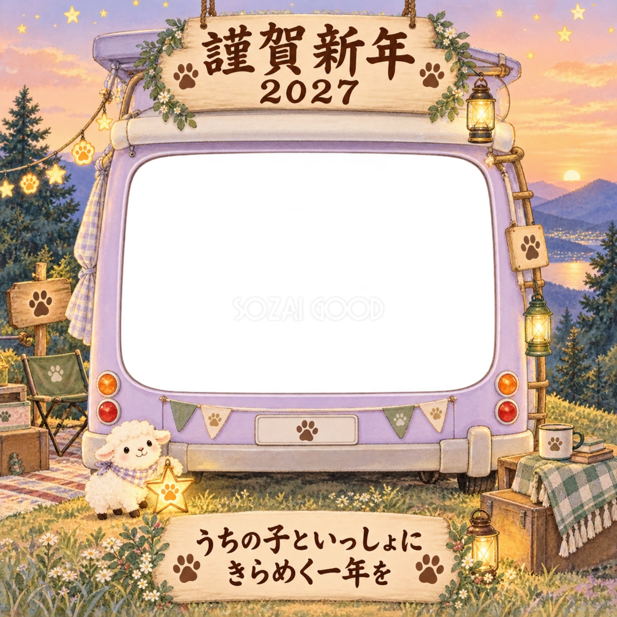 星を待つキャンピングカーと羊のペット写真年賀状|2027未年・無料イラスト 98737