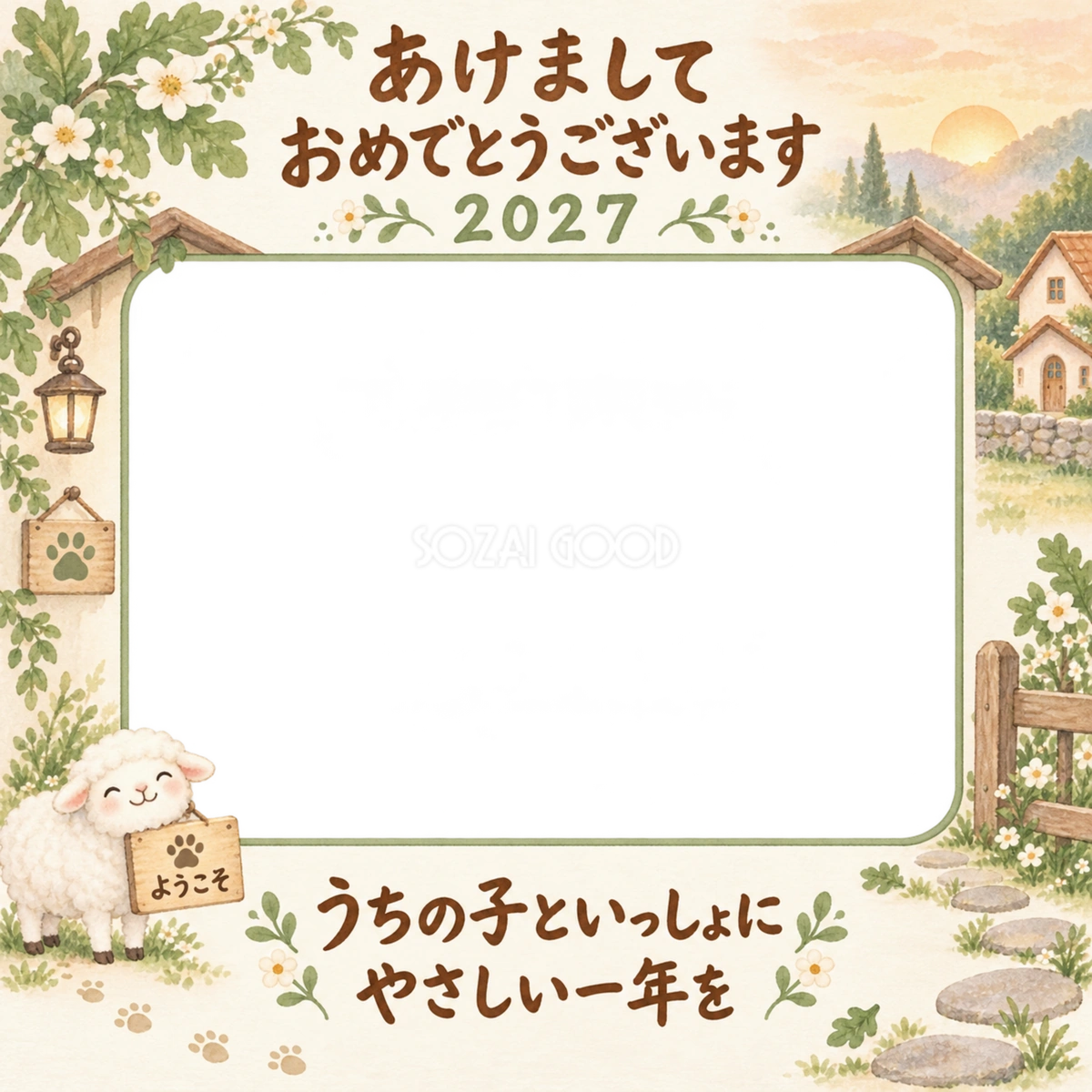 森の家の窓と羊のペット写真年賀状｜2027未年・無料イラスト 98743