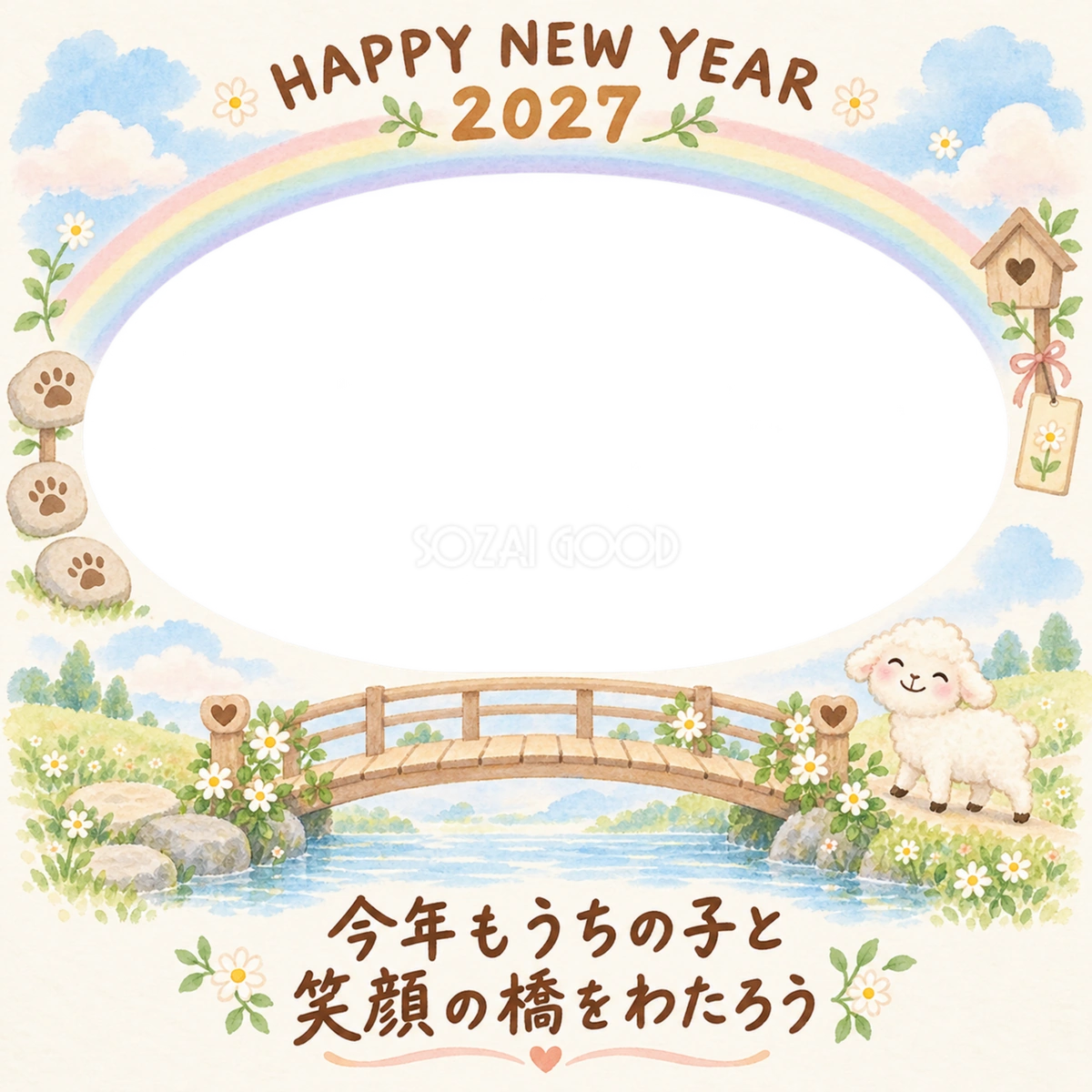 虹の橋と羊のペット写真年賀状｜2027未年・無料イラスト 98744