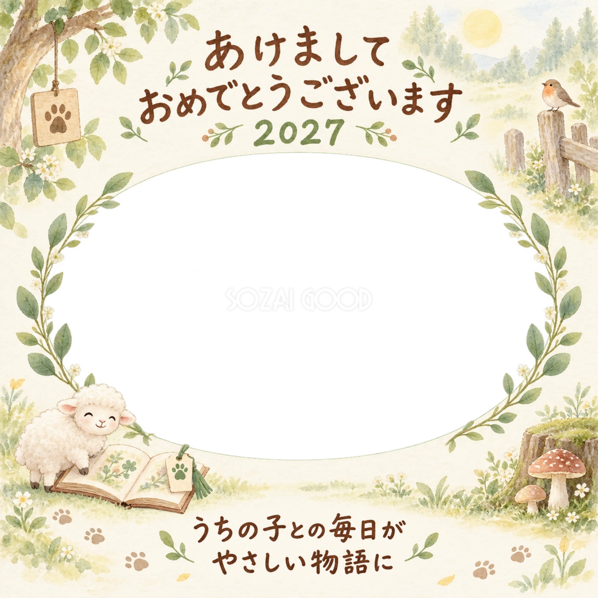 森の読書ひろばと羊のペット写真年賀状|2027未年・無料イラスト 98747