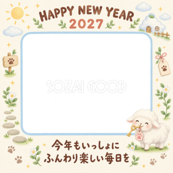 雲のおうちと羊のペット写真年賀状｜2027未年・無料イラスト 98748