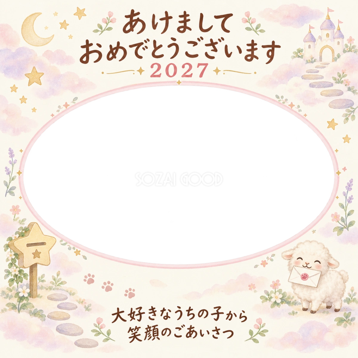 星の郵便屋さんと羊のペット写真年賀状|2027未年・無料イラスト 98750