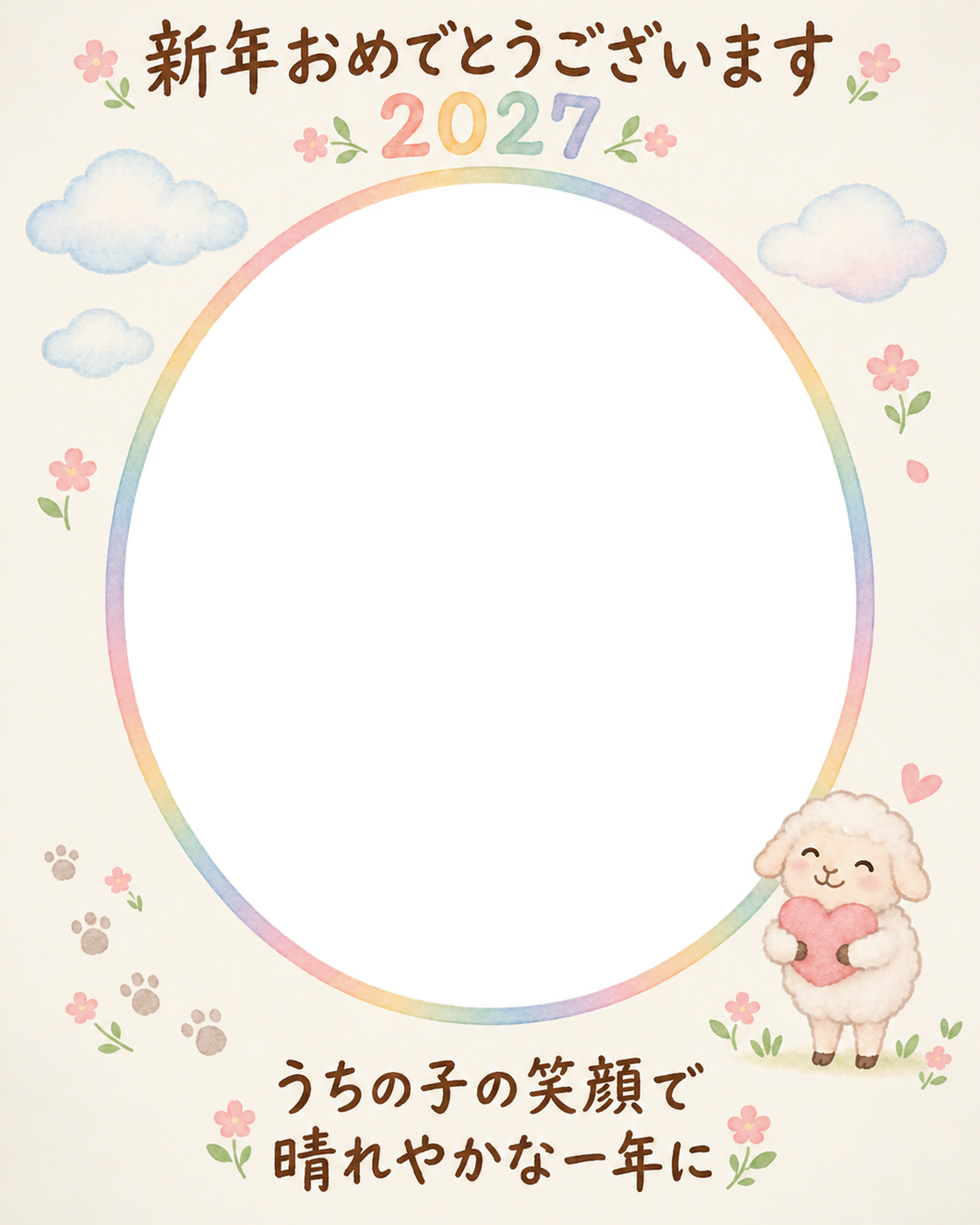 縦長の虹の庭と羊のペット写真年賀状｜2027未年・無料イラスト 98752に写真・文字を入れる