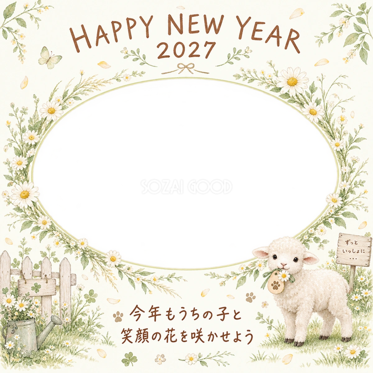 小花のリースと羊のペット写真年賀状｜2027未年・無料イラスト 98767