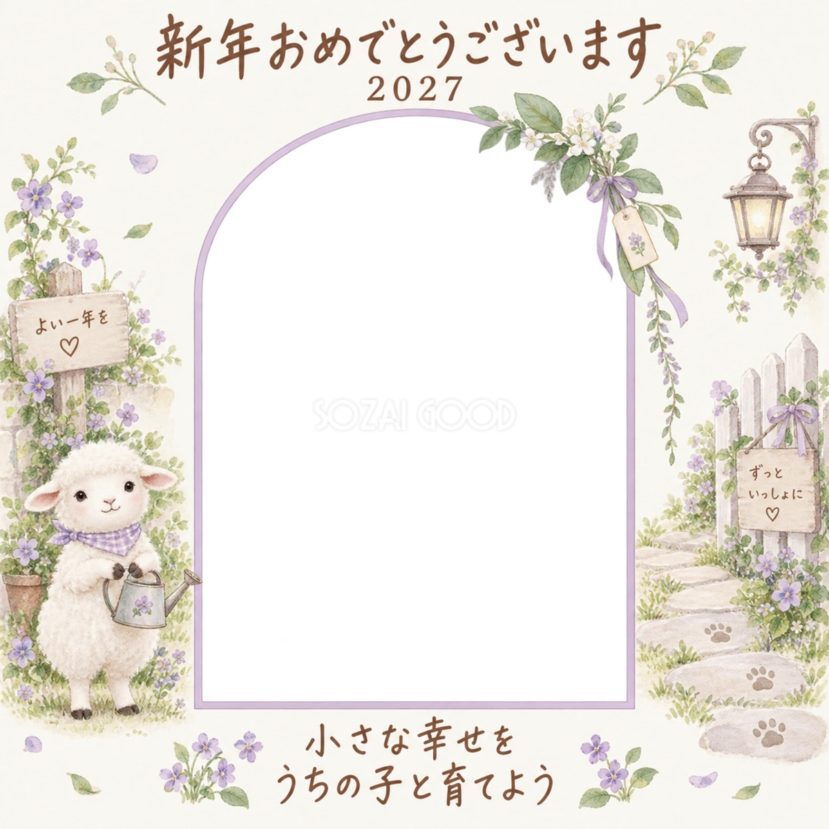 すみれの小道と羊のペット写真年賀状｜2027未年・無料イラスト 98769