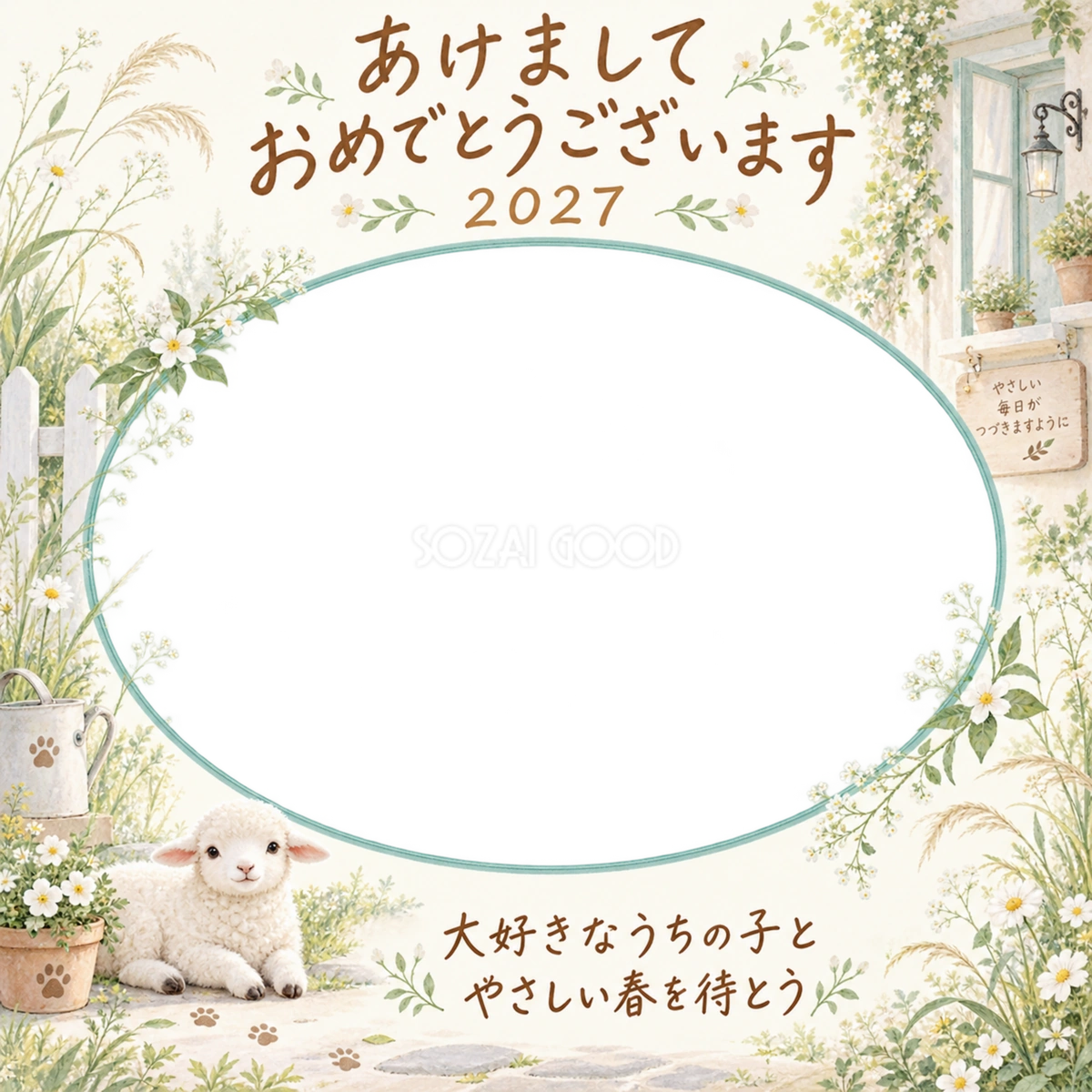 白い小花の庭と羊のペット写真年賀状｜2027未年・無料イラスト 98770