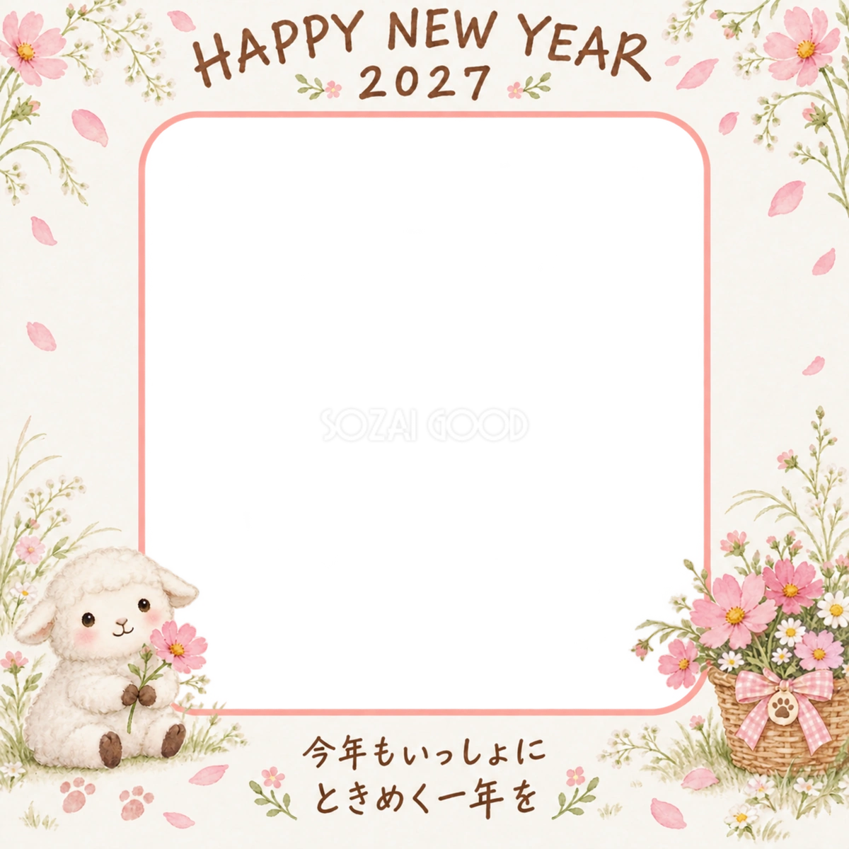 ピンクの花かごと羊のペット写真年賀状｜2027未年・無料イラスト 98771
