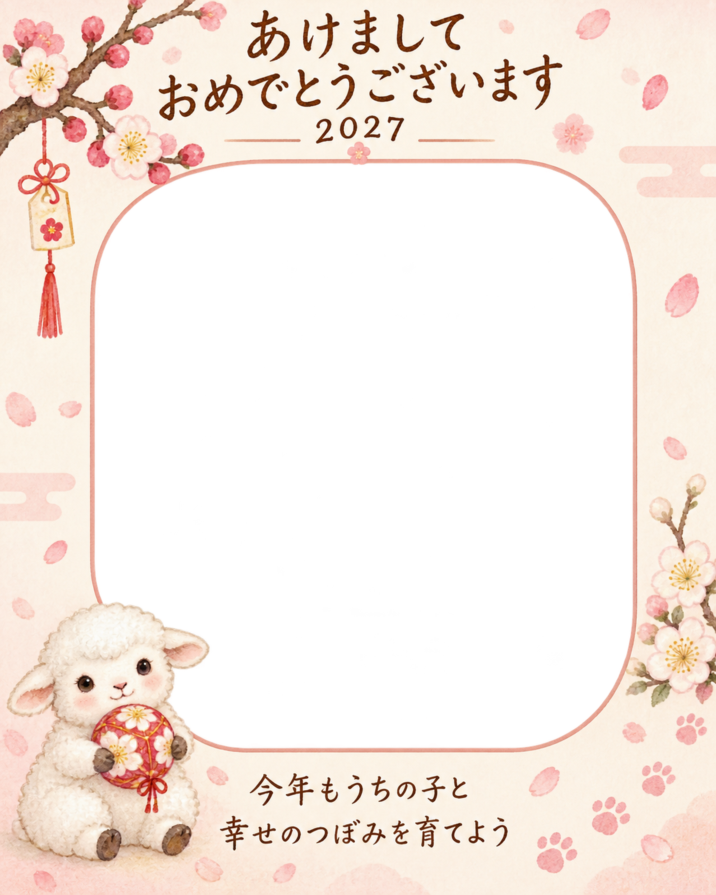 縦長の梅の庭と羊のペット写真年賀状｜2027未年・無料イラスト 98774に写真・文字を入れる