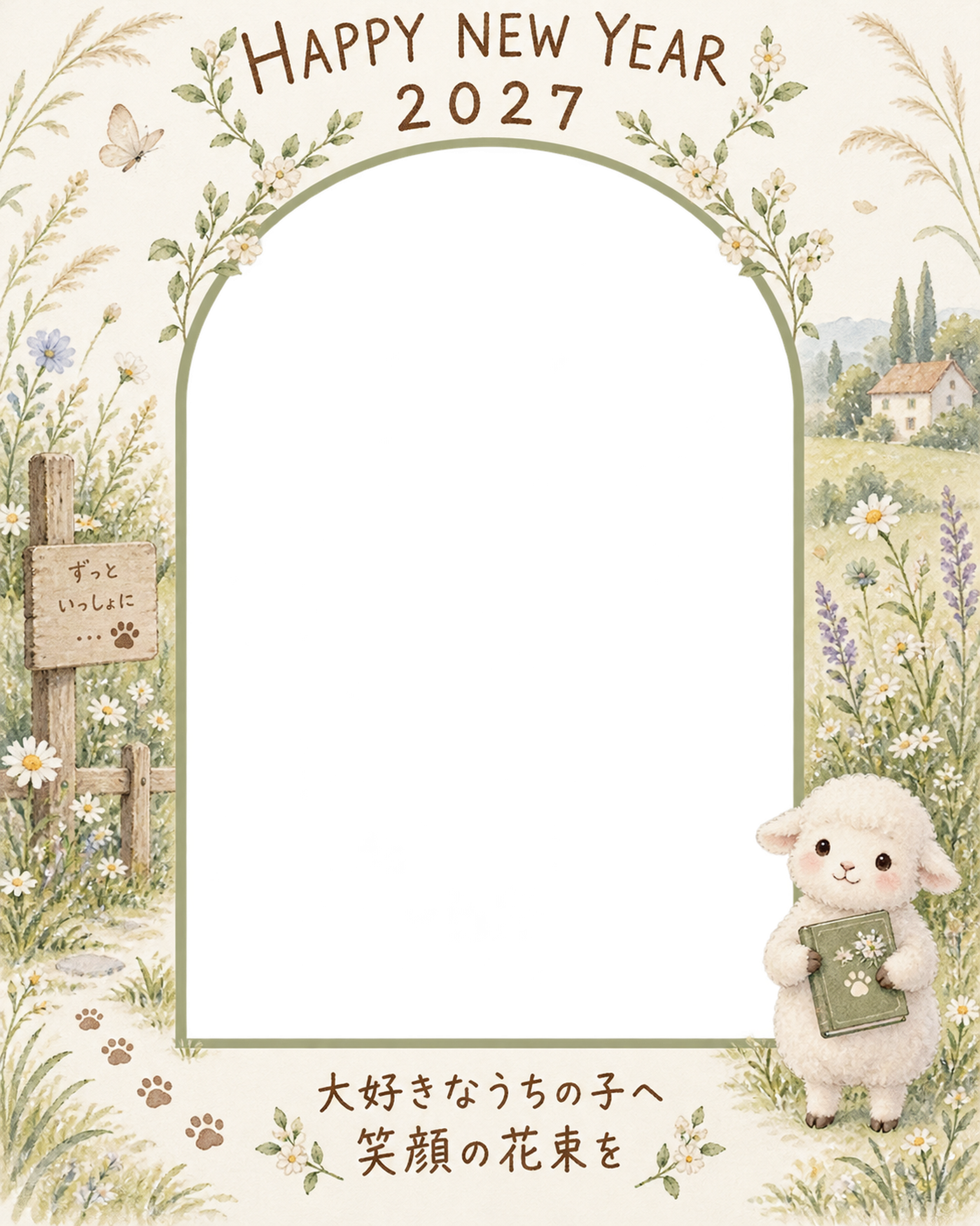 縦長の草花のお庭と羊のペット写真年賀状｜2027未年・無料イラスト 98777に写真・文字を入れる