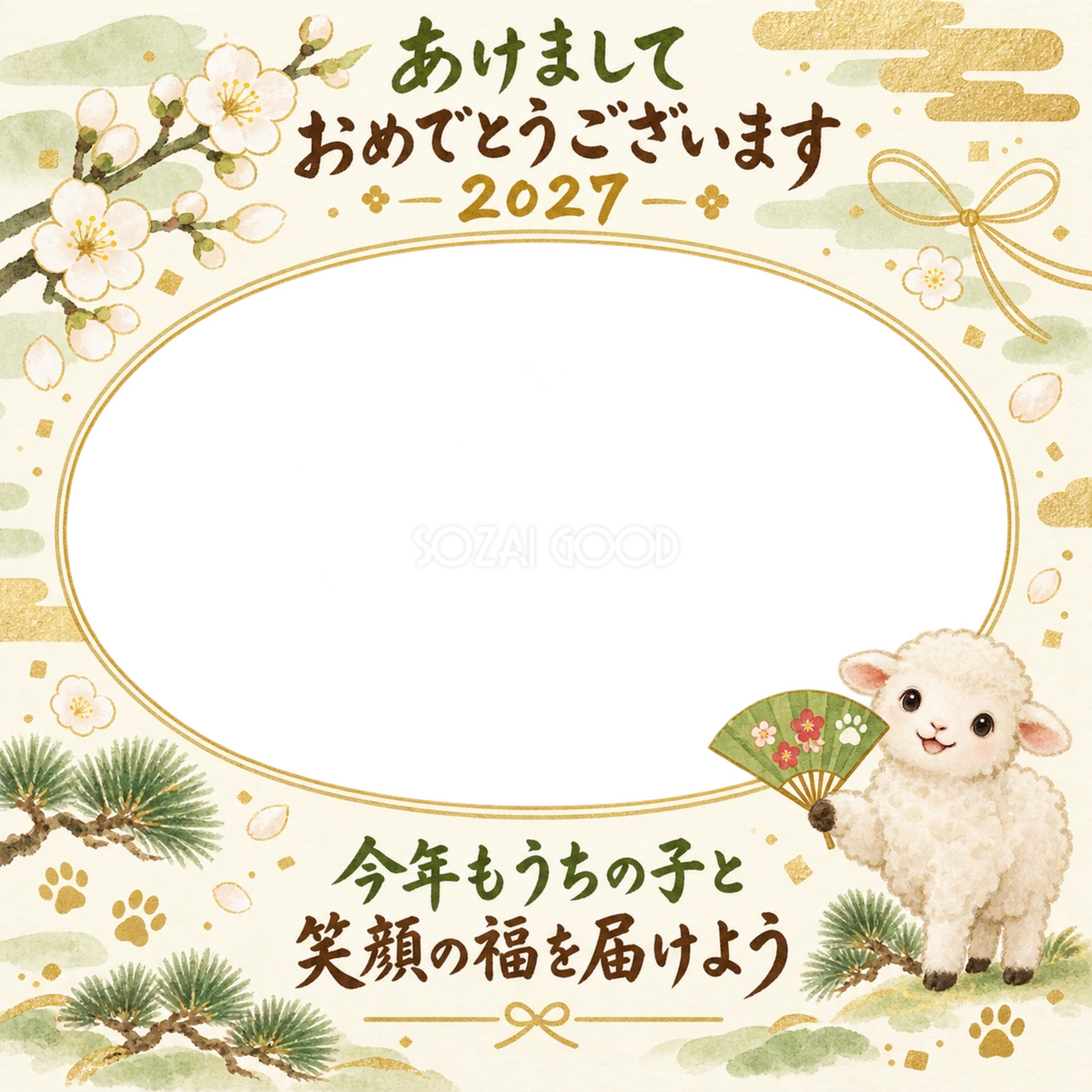 招福の扇と白梅のペット写真年賀状 招福の扇と白梅のペット写真年賀状