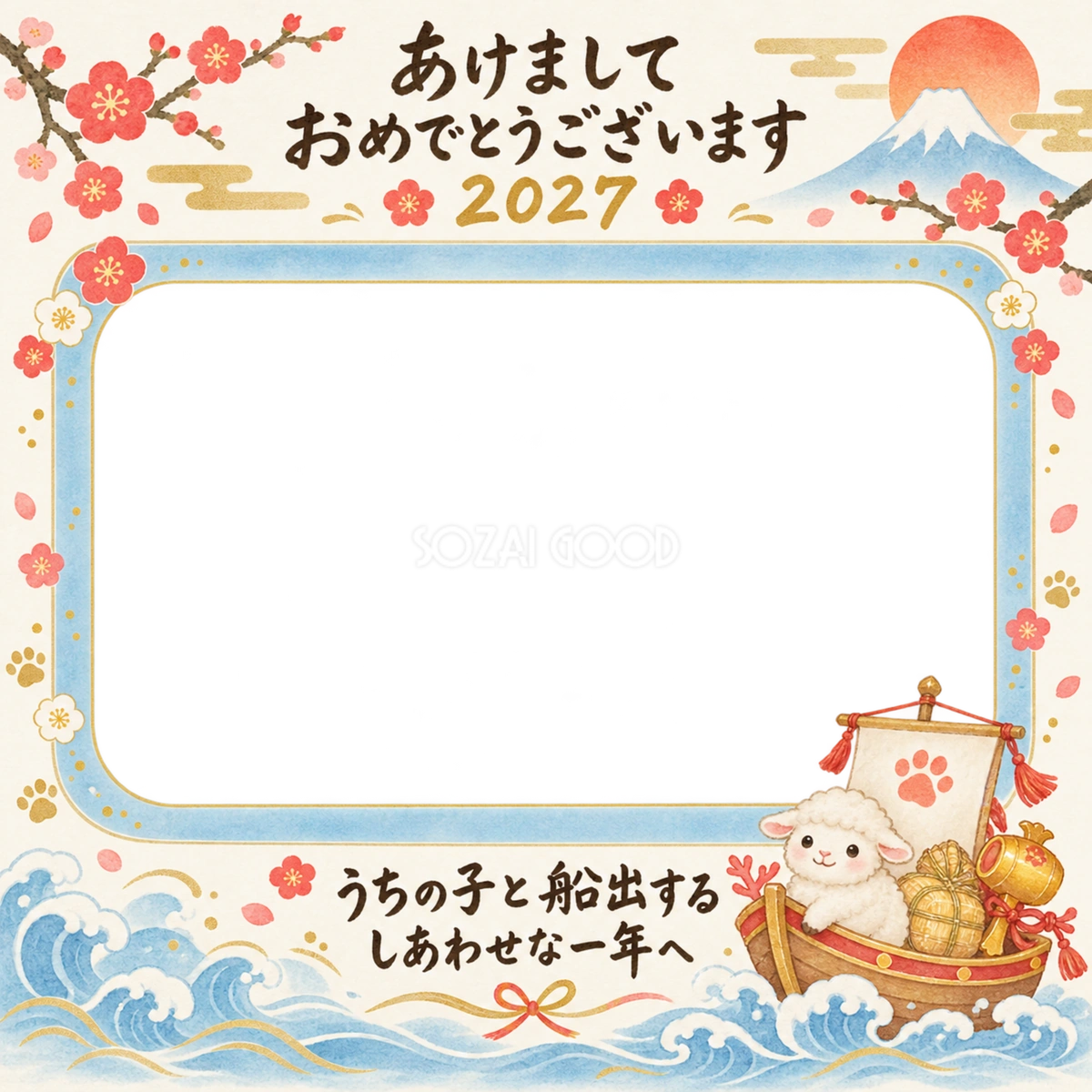 宝船と穏やかな波のペット写真年賀状 宝船と穏やかな波のペット写真年賀状